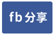 新市都計內收租農地-face share